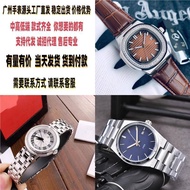 Portuguese 7 Universe Wrist Watch Mechanical Watch Magnificent Army Flag Men's Automatic Blue Balloo