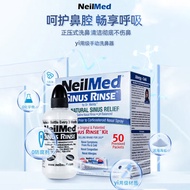 neilmed大人鼻炎鼻腔冲洗器洗鼻器成人家用洗鼻壶冲鼻器+50包深海盐