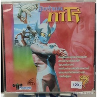 Ultraman Taro Vcd vcd2.0