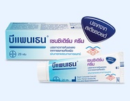 Bepanthen บีแพนเธน เซนซิเดิร์ม 20g ให้ความชุ่มชื้น ช่วยบรรเทาอาการคันและแดง