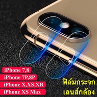 [ส่งจากไทย] ฟิล์มกระจกเลนส์กล้อง iPhone 7 / 8 / 7Plus / 8Plus / iPhone X / XS / XR / XS Max ฟิล์มกระ