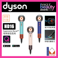 dyson - Dyson Supersonic Nural HD16 風筒 綠松石 綠色 吹風機 戴森