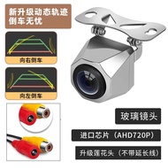 Dynamic Trajectory AHD Backup Camera 1080P