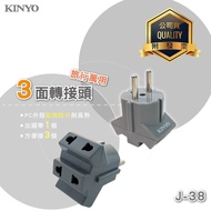 KINYO Nike J-38 Travel Universal 3-Side Adapter 4.8mm European Standard Round Pin Socket Plug Adapte