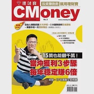 CMoney理財寶 2：自由人