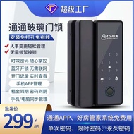 Electronic Tongtong Glass Door C-Class Anti-Pry Universal Combination Lock Fingerprint Lock Smart Do