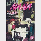 NANA(14) (電子書) 作者：矢澤愛