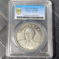 *** PCGS Grade Silver Dollar Duan Qirui Consul Commemorative Coin Silver Dollar Silver Coin/7/* 1HBi