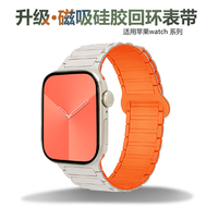 適用S10蘋果S9手錶iwatch10錶帶applewatch9磁吸矽膠S8腕帶女s7男星光配橙適用40mm錶盤的錶帶