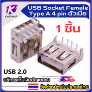 1ชิ้น อะไหล่ พอร์ต ขั้วต่อ หัว USB 2.0 ตัวเมีย/ผู้ DIY 9 Pin Insert direct Data Female Port Jack Tai