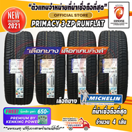 ยางขอบ19 Michelin 245/45 R19 &amp; 275/40 R19 Primacy 3ZP ยางRunflat ยางใหม่ปี 21 ( 4 เส้น) FREE!! จุ๊บเหล็ก Premium By Kenking Power 650฿ (ลิขสิทธิ์แท้รายเดียว)