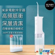 滿300元發貨 小米電動沖牙機小米電動沖牙器 可擕式沖牙機 洗牙機 洗牙器 美國FDA標準-AP.Z25 3