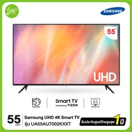 SAMSUNG Crystal UHD TV 4K SMART TV 55AU7002 ขนาด 55 นิ้ว รุ่น UA55AU7002KXXT  รับประกันศูนย์ไทย