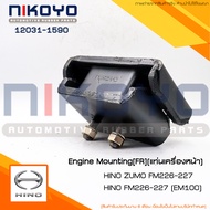 (พร้อมส่ง)ยางแท่นเครื่อง HINO ZUMO FM226-227  รหัสสินค้า 12031-1590  NIKOYO