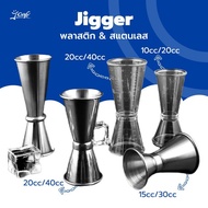 Jigger Plastic Syrup Measuring Glass Liquor Cup