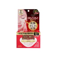 Kose Grace One 深層修護緊緻眼膜 32對 (Barcode: 4971710382891)