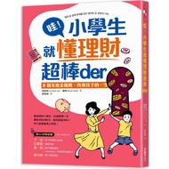 Wow Elementary School Students Can Understand Financial Management Awesome der: 8 Family Money Views