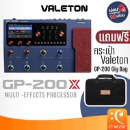 Valeton GP-200X 10th Valeton Anniversary Limited edition Guitar Effect เอฟเฟคกีตาร์ GP200X GP 200 As