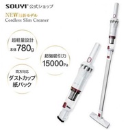 SOUYI SY-120 超輕量無線吸塵機
