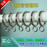 [Stainless Steel Windproof Buckle] Metal Bold Curtain Hook Ring Buckle Mute Roman Rod Iron Buckle Circle Ring Hook Live Ring Shower Curtain Ring