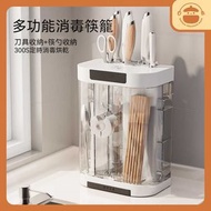 多功能消毒收納筷子籠 - 刀架|瀝水架|防塵帶蓋瀝水盒|收納盒