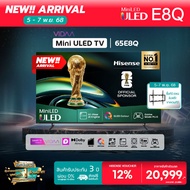 NEW 2025 Hisense Mini-LED Full Array Quantum Dot TV 65E8Q ทีวี 65 นิ้ว 4K 144Hz, MEMC, Dolby Vision 