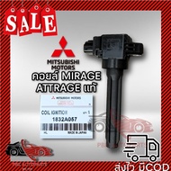 คอยล์จุดระเบิด มิตซูบิชิ มิราจ แอททราจ แท้ 1832A057 Mirage Attrage 🔥แท้ มีประกัน3เดือน🔥