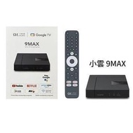 SVICLOUD - 小雲盒子 9 MAX 旗艦級 電視盒子 網絡機頂盒 2 + 16GB丨4K HDR、Chromecast、谷歌助手、Dolby Audio