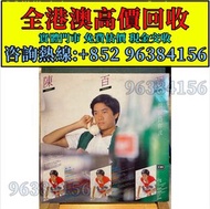 80 90年代 CD 黑膠唱片 鄧麗君黑膠 張國榮黑膠 齊秦黑膠 陳百強黑膠 徐小鳳黑膠 鐘鎮濤黑膠 呂方黑膠 陳慧嫻黑膠 張學友黑膠 林憶蓮黑膠 林子祥黑膠 甄妮黑膠 林志美 梅艷芳黑膠 王傑 Be