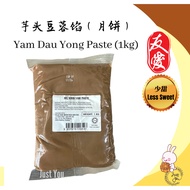 【2026 New Stock] Yu Ai Yam Dau Yong Paste (Less Sweet) (Mooncake) 友爱芋头豆蓉馅（月饼）（少甜）1kg