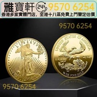 香港實體門市 金幣 紀念金幣 美國金幣 鷹揚金幣 中國熊貓.999金幣 3克 香港紀念金幣 十二生肖金幣 中國熊貓金幣 中國金幣 加拿大楓葉金幣 墨西哥50披索金幣 墨西哥天使金幣 英國不列顛女神金幣