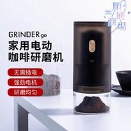 泰摩 Grinder go電動咖啡豆研磨機 小型咖啡磨豆機可攜式自動研磨機