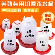 Botol air ayam, dispenser air automatik untuk anak ayam, palung air untuk itik, angsa, dan ayam, pen