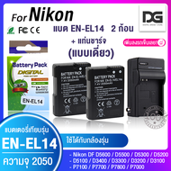 แบตเตอรี่ 2 ก้อน พร้อมแท่นชาร์จ Battery Nikon EN-EL14 ความจุ 2050 mAh ENEL14 enel14 เเบตเตอรี่กล้อง For Nikon DF D5600 D5500 D5300 D5200 D5100 D3400 D3300 D3200 D3100 P7100 P7700 พร้อมส่ง Digital Gadget Store