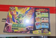 Ptcg m6 繁中 夥伴組合