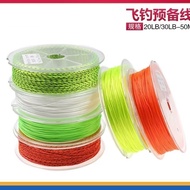 Creek Feel Fly Fishing Backup Line BackLine50m Polyester PET Braided Fly Fishing Extension Line Mult