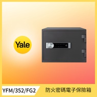 【中港Yale】防火無指紋保險箱-小(YFM/352)