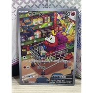 Sv1a 078/073 AR Fuecoco Foil