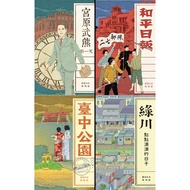 < Taichung Old City Life Museum Comic Book > Literary History Travel Map With A Small Book, Cultural