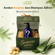 Avalon Organics Surprise Box Shampoo 325ml [Brand Launch ONLY]