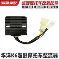 Huayang K6 Off-Road Motorcycle Rectifier Generator Ballast Voltage Regulator Original Factory Transf