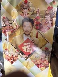 恒生銀行 謝霆鋒及財神海報