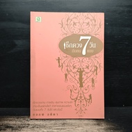 Check Your Horoscope For 7 Days With 7 Types Of People-Yalpop Atita The Name Is Written ️1157337