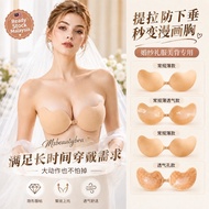 🇲🇾【Ready Stock】INVISIBLE STRAPLESS MANGO PUSH UP NUBRA STRONG HOLD REUSABLE Nubra芒果型 Nubra