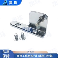 Refrigerator Door Parts Hinge Four Six Door Operating Table Refrigerator Freezer Axis Hinge Freezer 