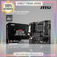MSI B550M PRO-VDH WIFI Micro-ATX Motherboard AMD AM4 PCIe4.0 DDR4 M.2 WiFi6 Bluetooth