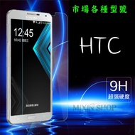 HTC 10 M10 M9 PLUS M8 E9 X10 X9 U Ultry Play 9H Tempered Film Mobile Phone Screen Protector