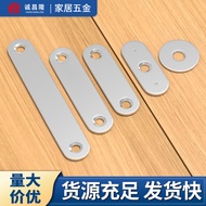 Thickened Flat Angle Code Straight Sheet Iron Sheet Flat Angle Sheet Angle Code Fixture Furniture Fi