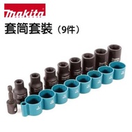 牧田 - B-55762_套筒套裝