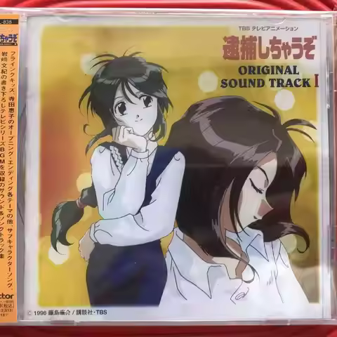 Anime You`re Under Arrest Kow Otani Music CD Greatest Hits OST Album Music Record Cosplay Walkman Ca